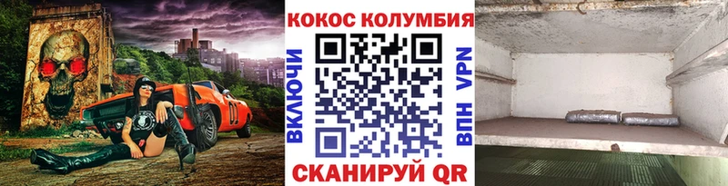 COCAIN Fish Scale  где найти   Томмот 