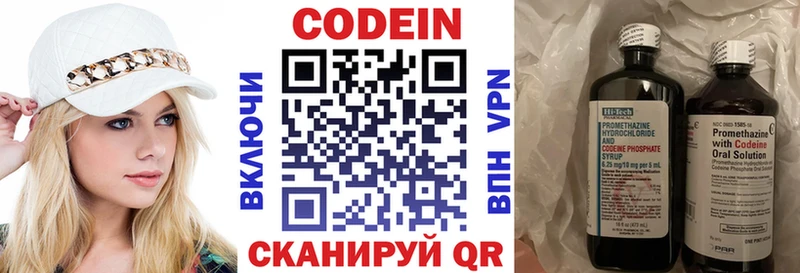 Кодеин напиток Lean (лин)  hydra зеркало  Томмот  даркнет сайт 
